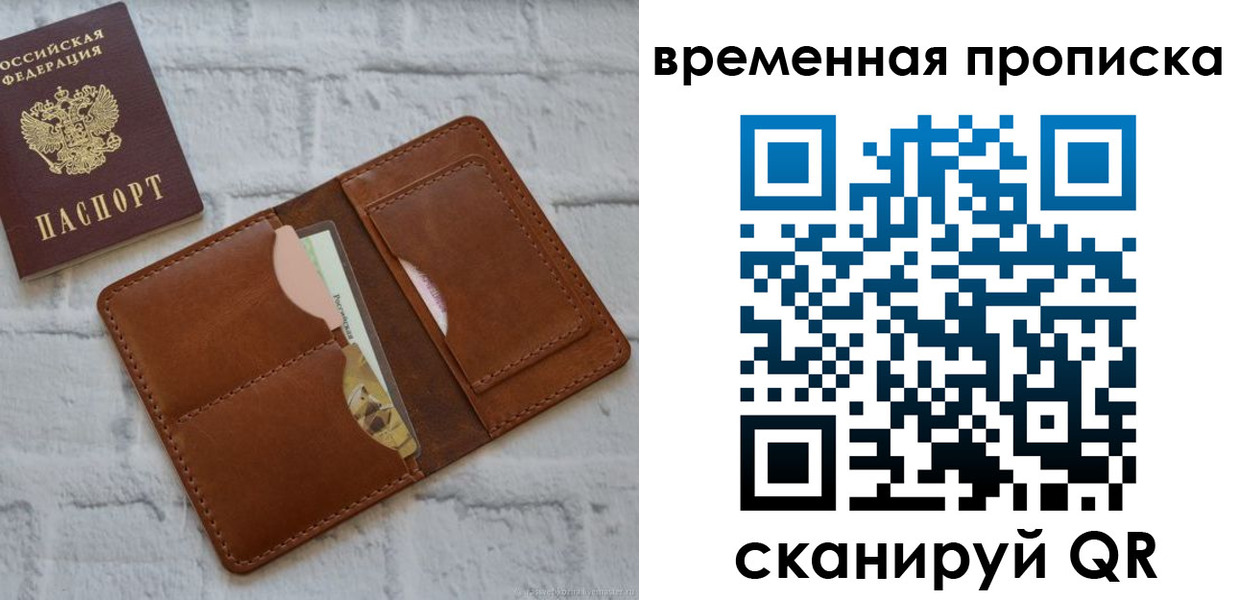 временная регистрация в Кушве