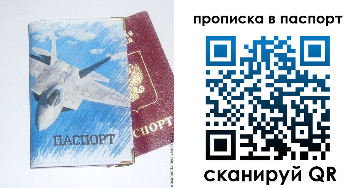 временная регистрация для школы в Кушве