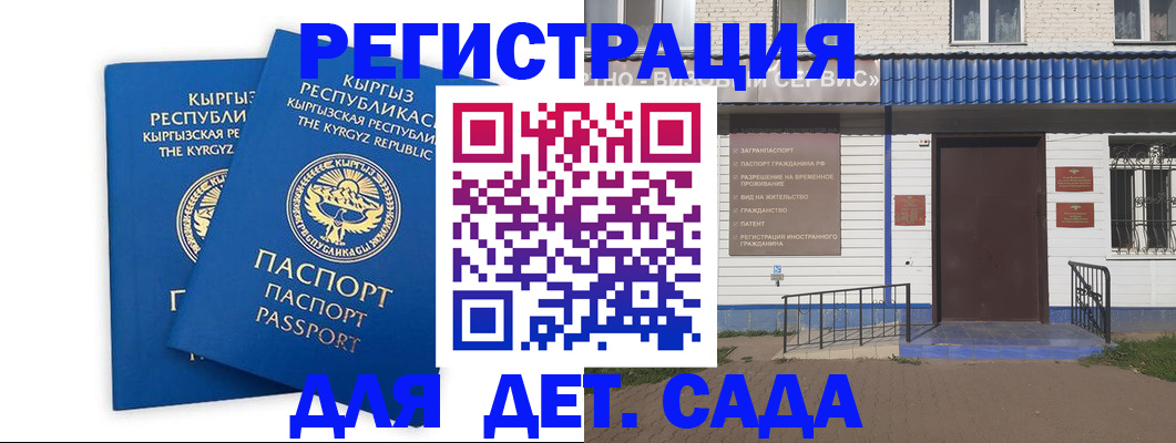 прописка иностранных граждан в Кушве