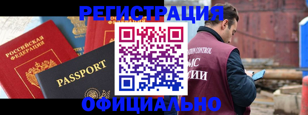 прописка для кредита в Кушве