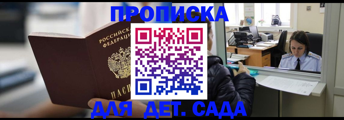 временная прописка в Кушве