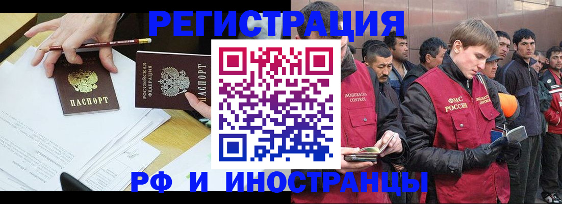 прописка регистрация в Кушве