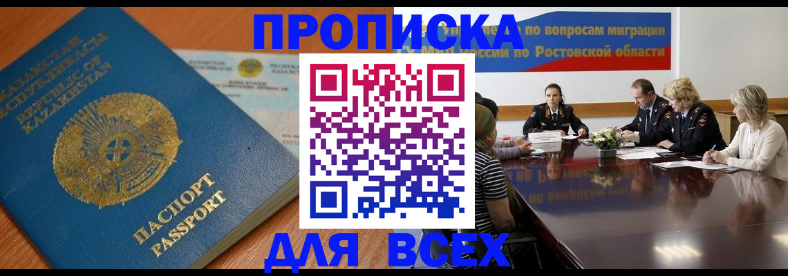 временная регистрация в квартире в Кушве